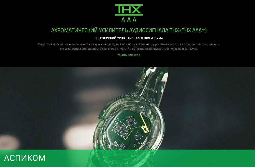 Наушники Razer Barracuda Pro (RZ04-03780100-R3M1)