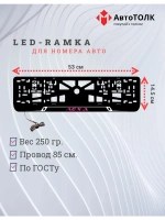 LED рамка. PURPLE Надпись Лёха.
