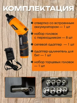 Отвёртка аккумуляторная ОА-3,6-ТФ Вихрь (безударный, 250 об/мин, 5 Нм, набор бит и торцевых головок, кейс, 0.6 кг)