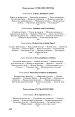 Достоевский: всадник в пустыне