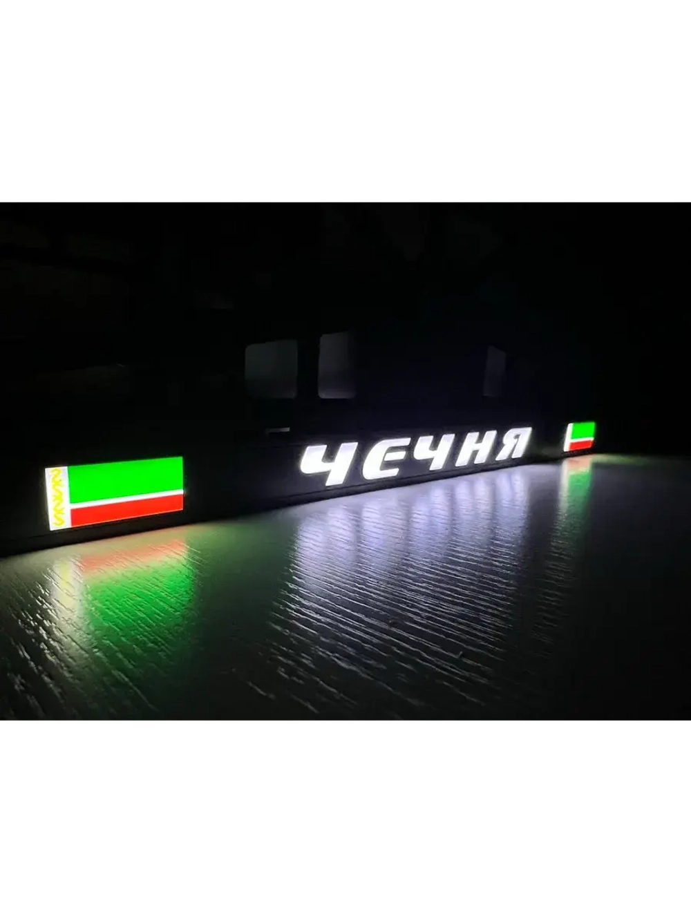 Рамка с LED подсветкой надписи. Чечня.