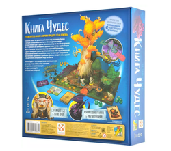 Настольная игра "Книга чудес" логика