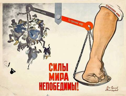 Плакат "Силы мира непобедимы!" (1949)