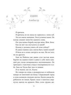 Магия воздуха (автор Нина Трамунтани)