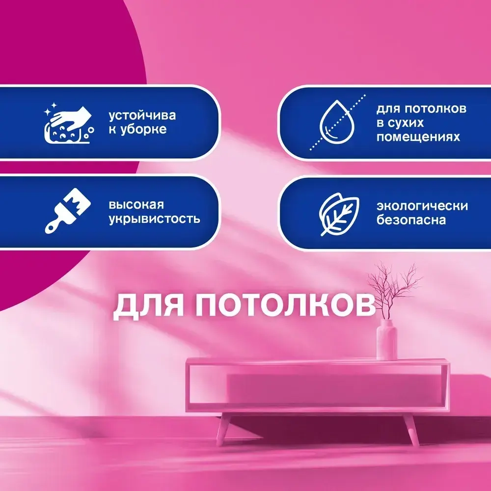 Краска Ecoterra Eurolatex 2 ВД-АК 2180 для потолков, белоснежная, 3кг