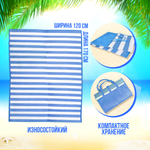 Коврик пляжный 120*170см циновка, цвет синий/белый