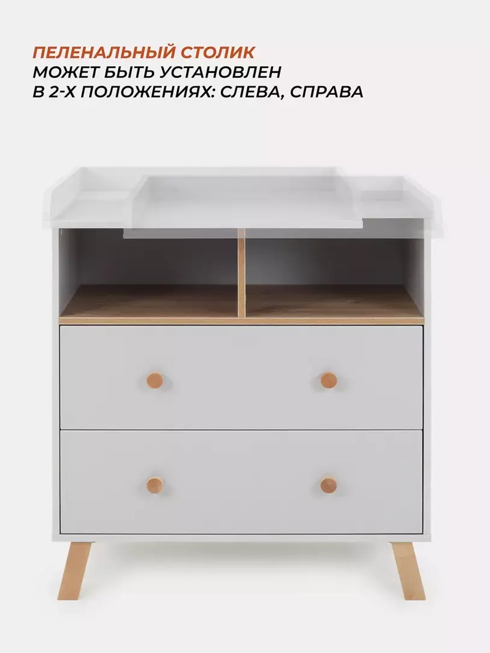 Комод RANT "VESTER" 80 см 2 ящика 2 отсека (арт.115)