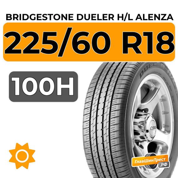 Bridgestone Dueler H/L Alenza 225/60 R18 100H