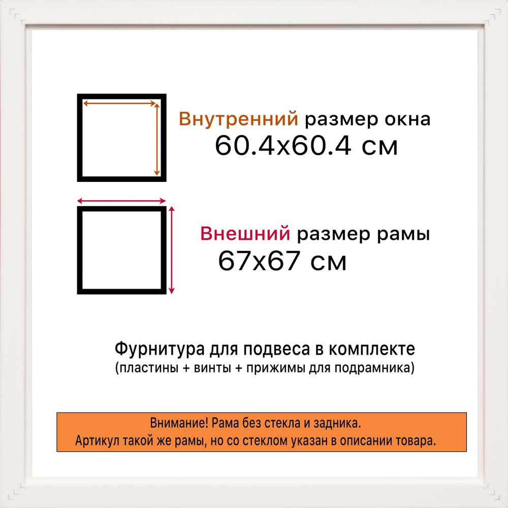 Рама 60x60 для картин и фотографий RP1134020-01(80011)