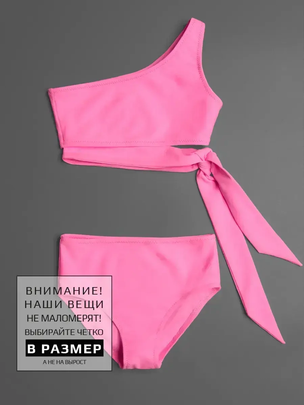 Костюм купальный для девочки