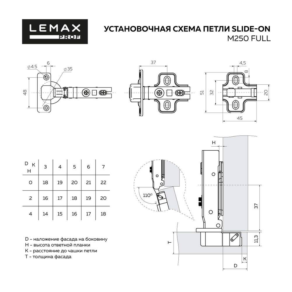 Петля накладная 110 Lemax