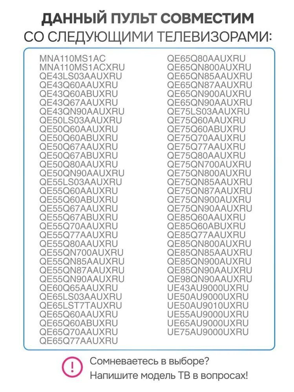 Пульт для Samsung RM-S2200 V7 (BN59-01357H) с голосовым управлением, солнечной батареей