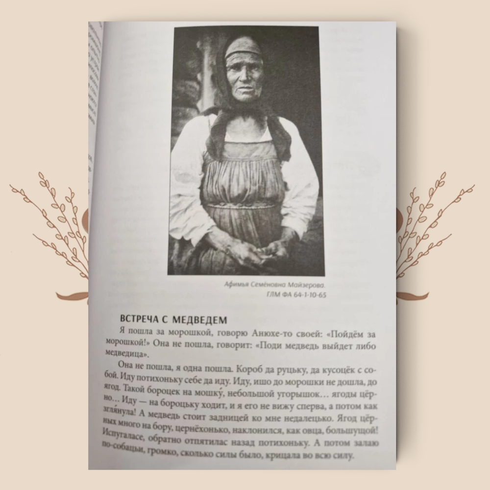 Богатые словом и морем. Рождественская Н.И.