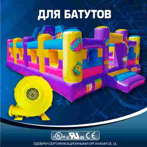 Насос/компрессор/нагнетатель для надувных батутов и конструкций, JSB S-4E/S-4 FlowPower 450 W