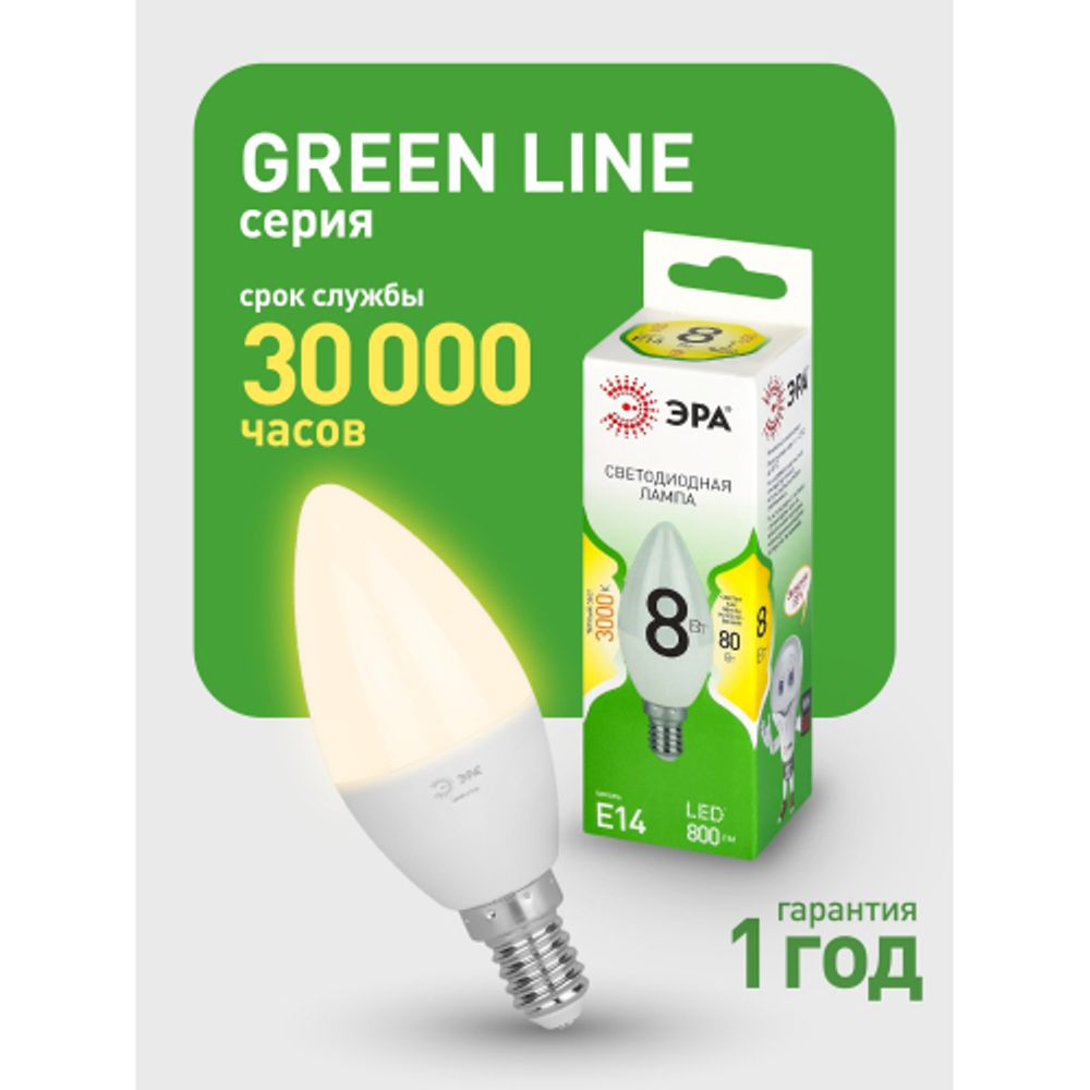 Лампа светодиодная ЭРА GREEN LINE LED B35-8W-830-E14 GL 8Вт свеча теплый свет E14 | Лампы cветодиодные Свеча (B/C)