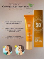 Deoproce Гель для лица увлажняющий солнцезащитный - SPF50+/PA+++ 50г