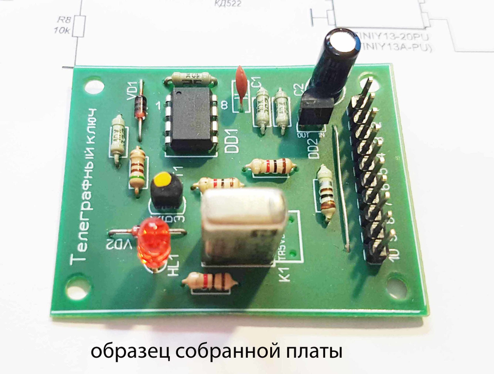 Миниатюрный цифровой телеграфный ключ