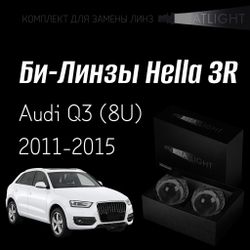 Би-линзы Hella 3R для фар на Audi Q3 (8U) 2011-2015 без AFS bosch, комплект биксеноновых линз, 2 шт