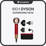 Фен Dyson Supersonic Nural HD 16