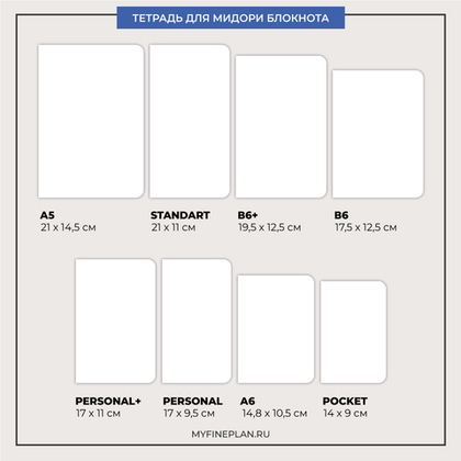 Тетрадь "Белые листы"