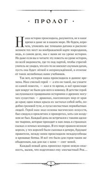 Книга Девять жизней Агаты. Жизнь первая. Купель Дракона