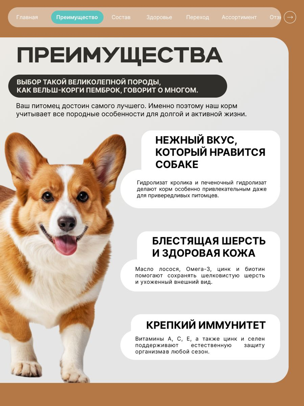 Корм для взрослых собак породы Вельш-корги пемброк, с кроликом, 12 кг, QUATTRO