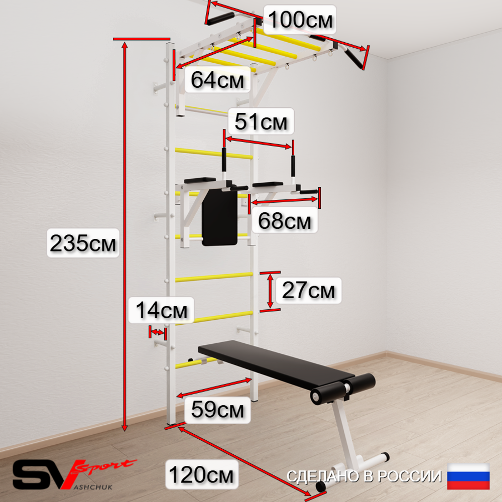 Шведская стенка Sv Sport усиленная 6243 (Турник рукоход/Брусья/Скамья/Цепь/Мешок 30кг)