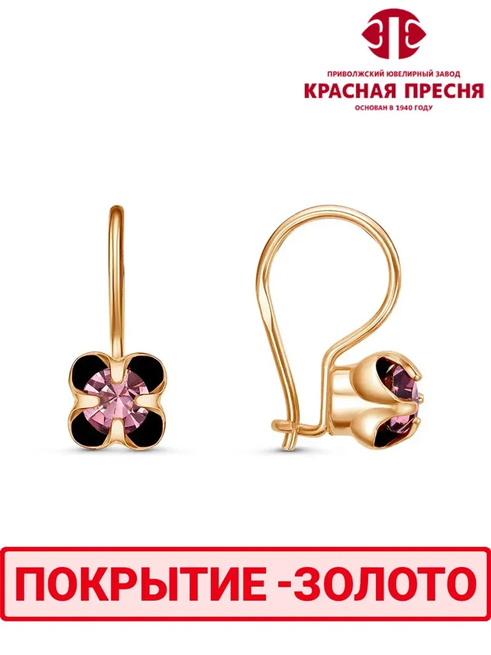 Серьги "Красная пресня"