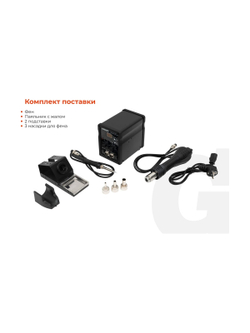 Паяльная станция Gigant с термофеном 600Вт GSS-968