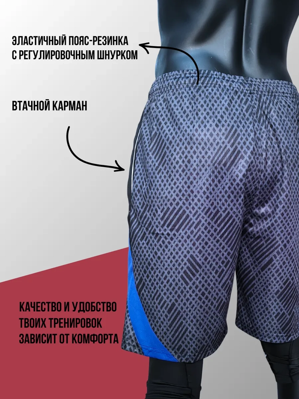 Баскетбольная форма взрослая