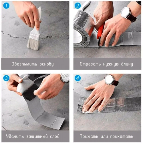 Лента бутилкаучуковая металлизированная 1,5*50мм (1ШТ всего 20м.п.)