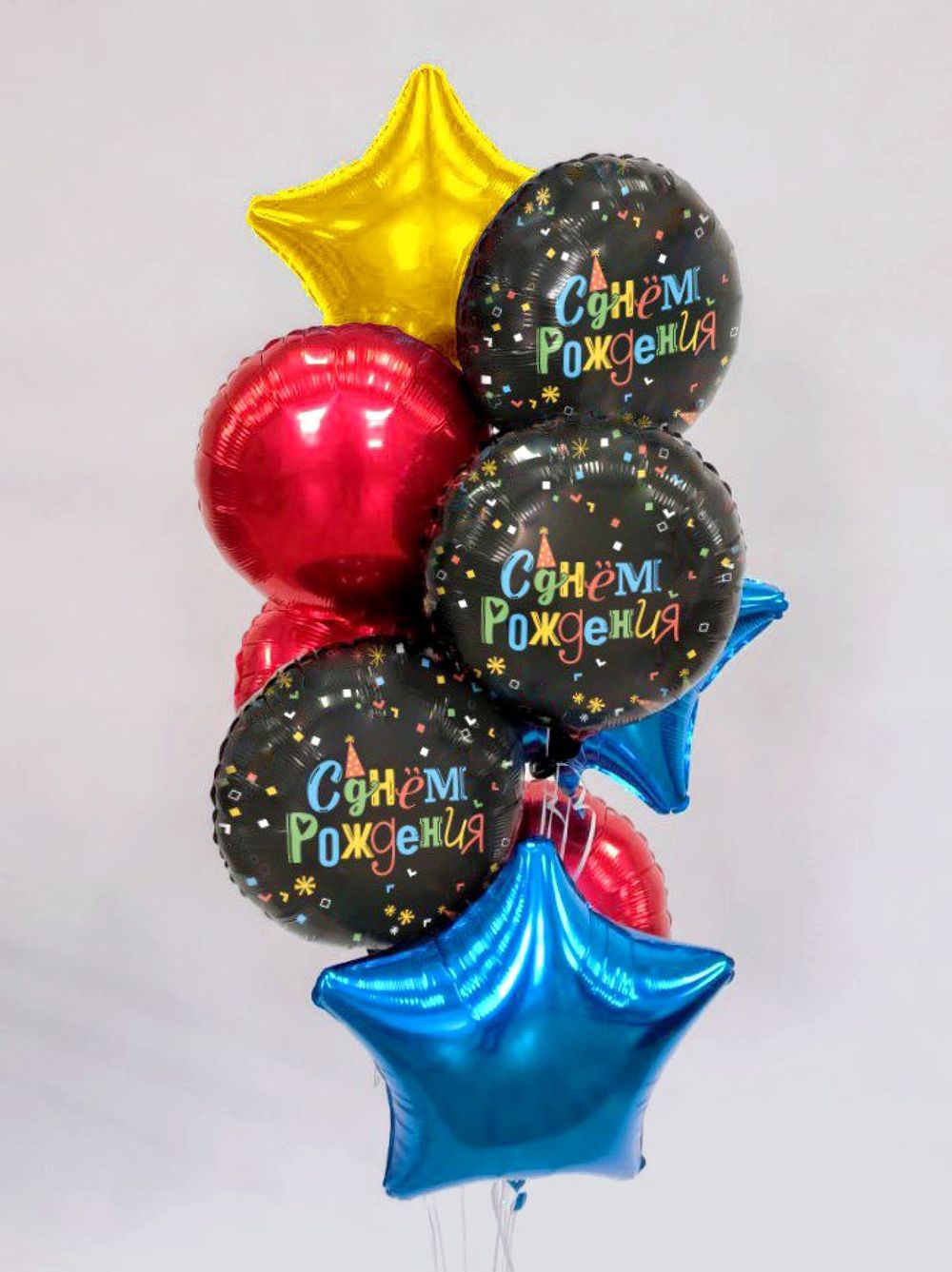 Шар (18''/46 см) Круг, С Днем Рождения (яркие буквы), Черный, 1 шт.