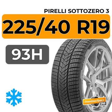 Pirelli Sottozero 3 225/40 R19 93H XL RunFlat