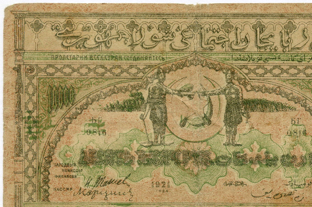 Банкнота 10000 рублей 1921 год. Республика Азербайджан БГ 0816. VG-F