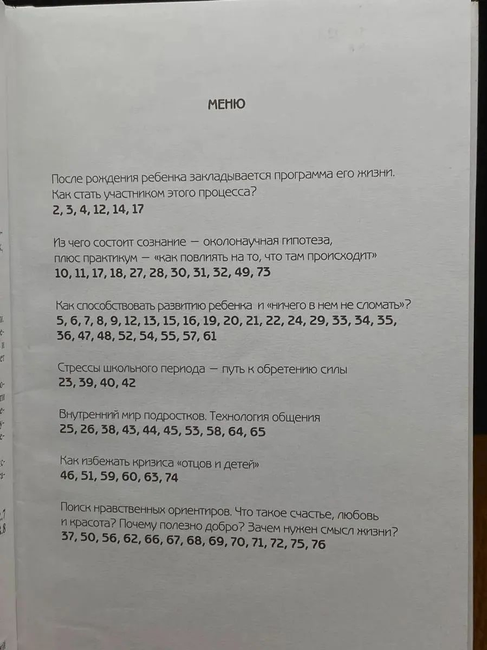 Техника безопасности для родителей детей нового времени