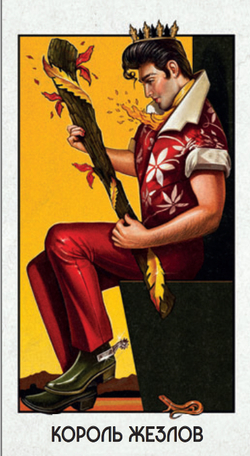 Таро Супернова (RUS)