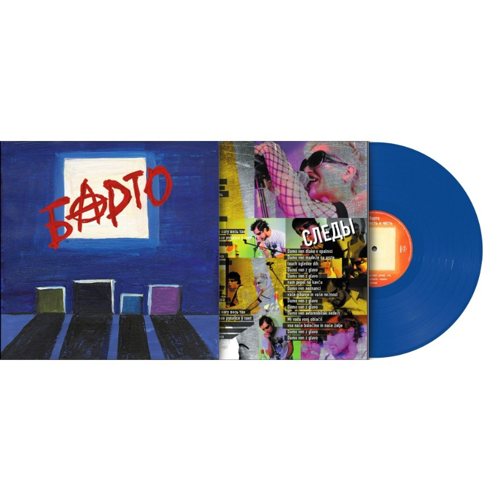 Барто / Ум, Совесть и Честь (Coloured Vinyl)(LP)