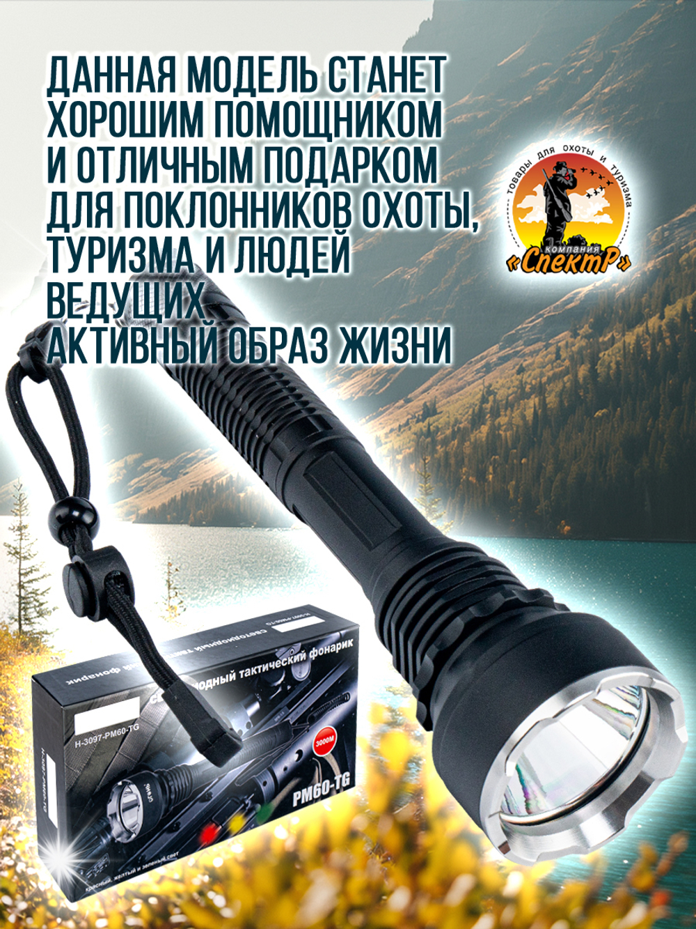 Фонарь ручной аккумуляторный Power bank Магнит диод PМ10TG,СОВ