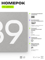 Номер на дверь 589, табличка на дверь для офиса, квартиры, кабинета, аудитории, склада, серая 120х70 мм, Айдентика Технолоджи