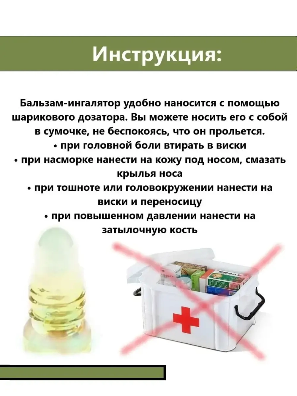 Тайский Бальзам Ингалятор с эфирными маслами
