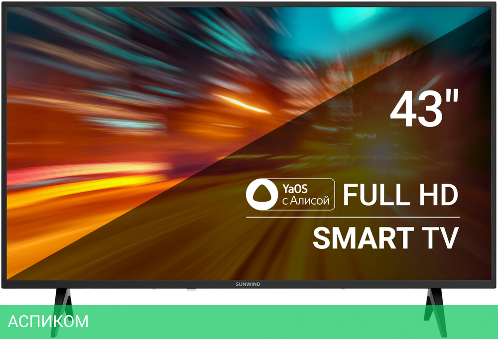Телевизор LED SunWind 43" SUN-LED43XS301