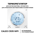 Терморегулятор CALEO С935 Wi-Fi встраиваемый, цифровой, программируемый, 3,5 кВт