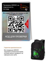 Рюкзак GROOC 14-061 + мешок + сумка-пенал