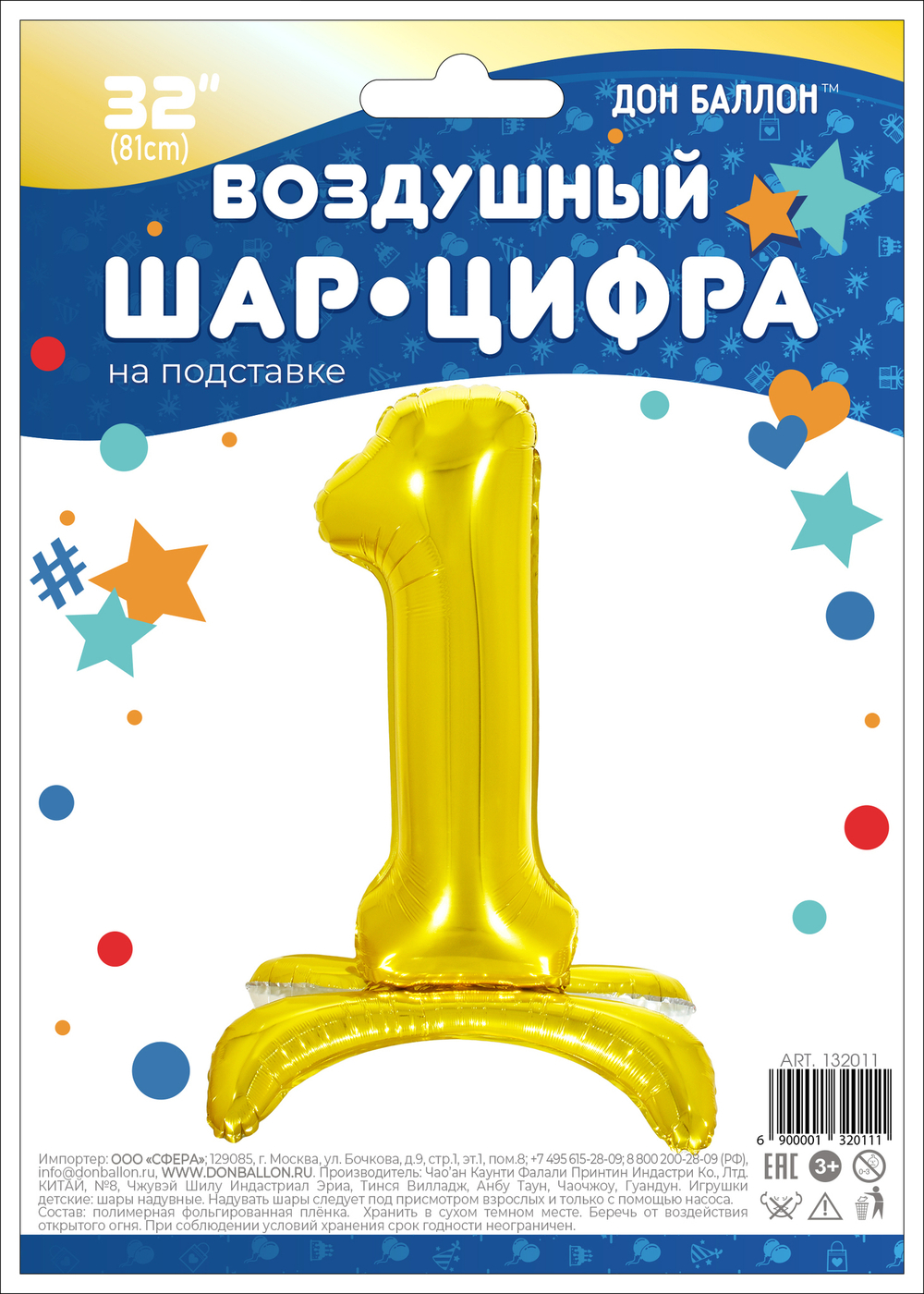 Шар (32''/81 см) Цифра, 1 на подставке, Золото