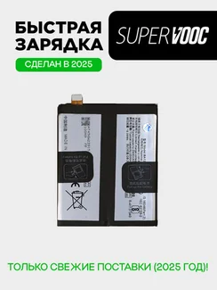 Аккумулятор для iQOO 12 (BA12) 5000 mAh