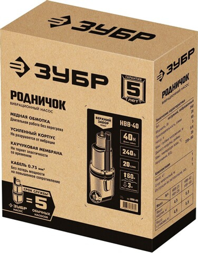 ЗУБР Родничок-В, 40 м, вибрационный насос с верхним забором (НВВ-40)