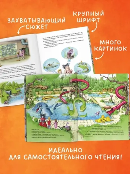 Каникулы у динозавров. Динозавры в аквапарке