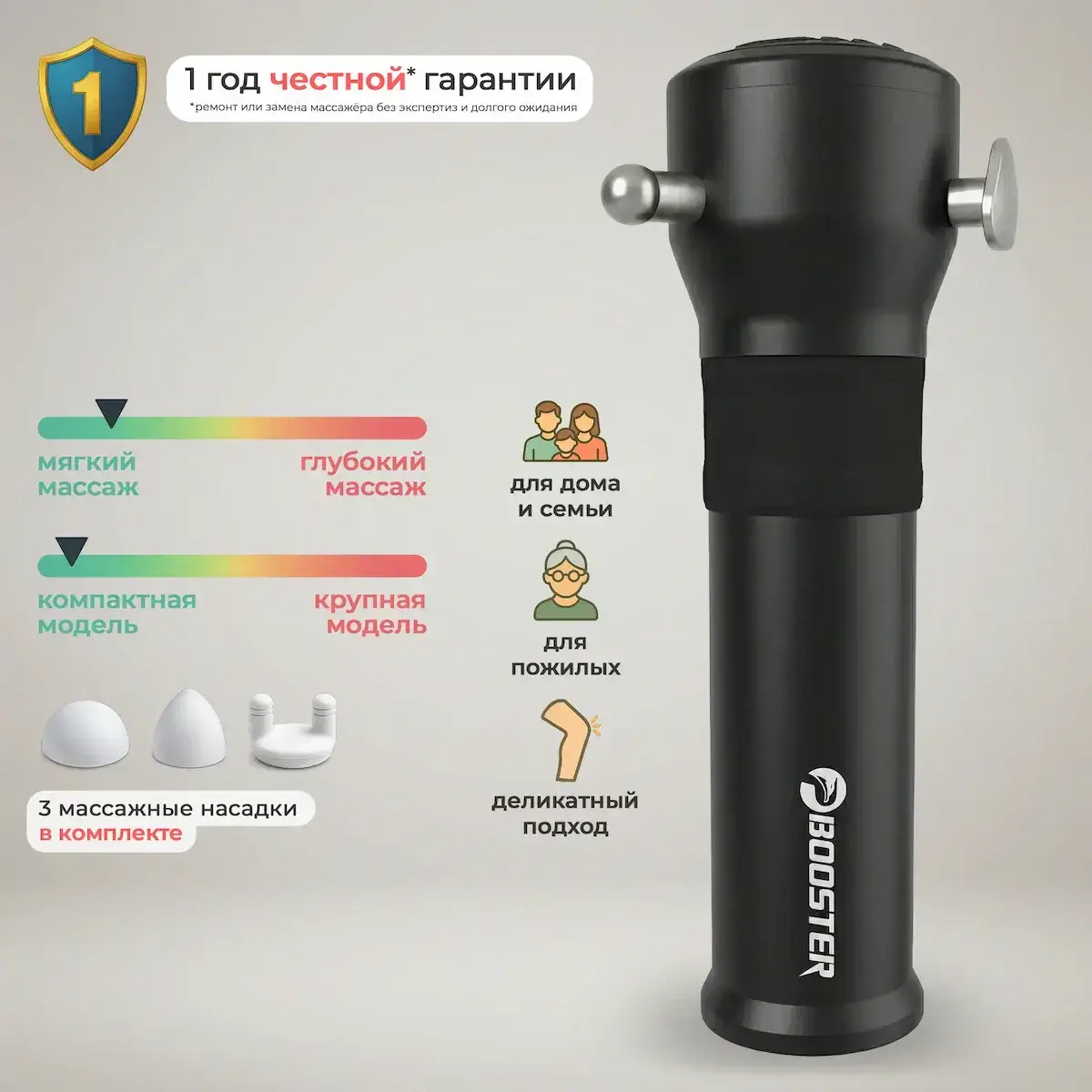 Вибрационный массажёр Booster