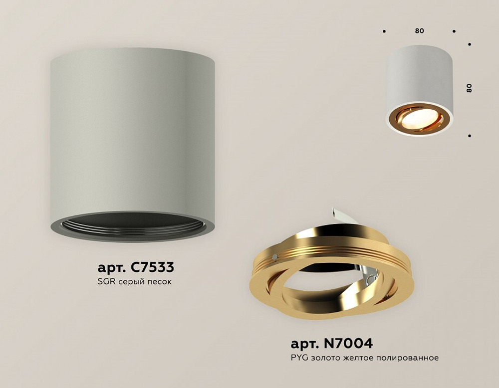 Накладной светильник Ambrella Light XS XS7533004