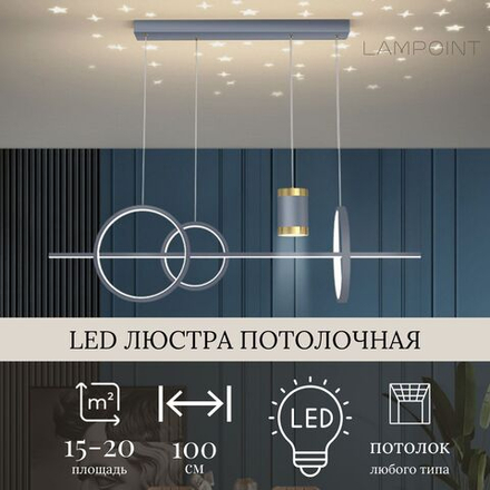 Люстра светодиодная с пультом в гостиную, спальню, на кухню, серый цвет, 100см, диммируемая